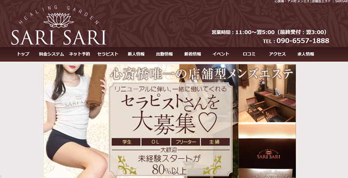 SARISARI（サリサリ）