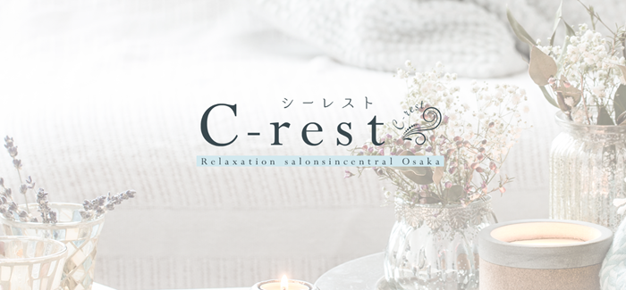 C-rest (シーレスト)
