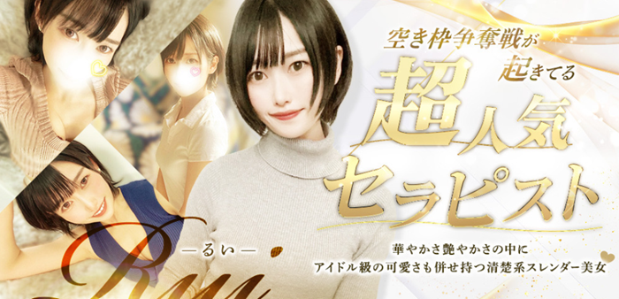 ワイフスパ「2度ご堪能いただけます」