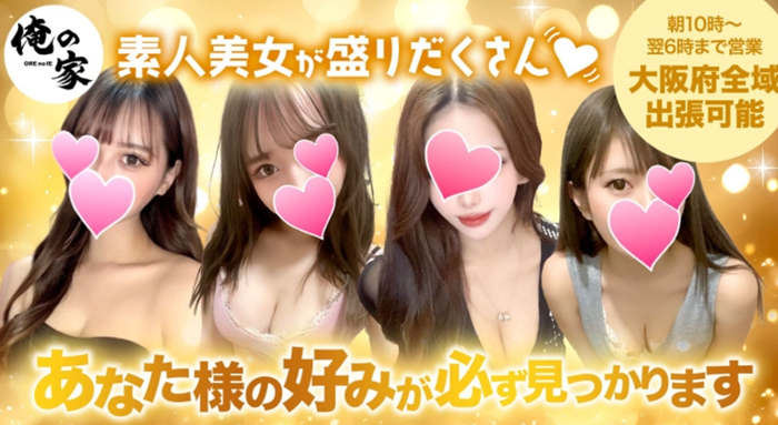 俺の家