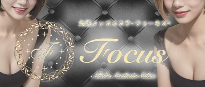 focus