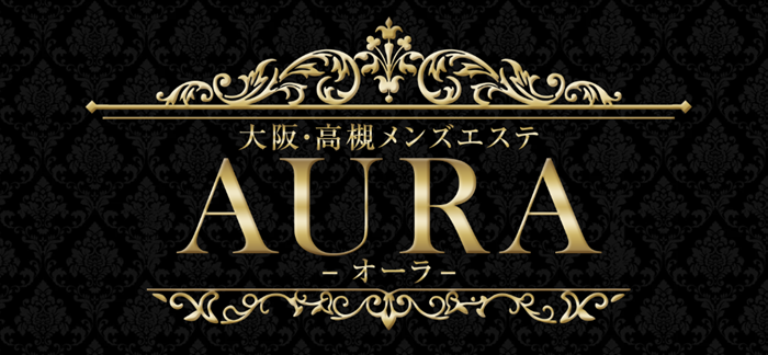 AURA オーラ