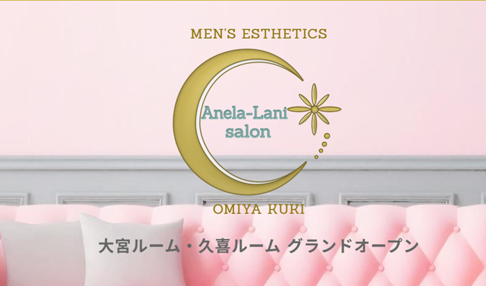 アネララニ