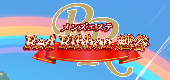 RedRibbon（レッドリボン）越谷