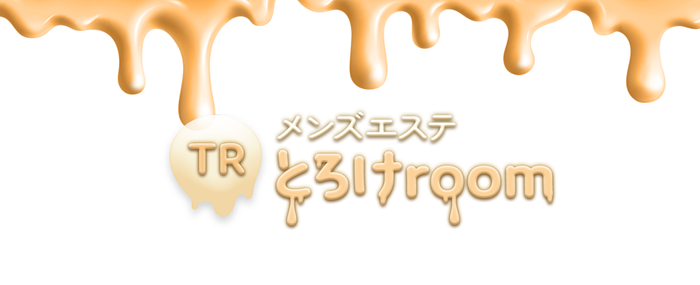 南浦和メンズエステ・メンエス とろけroom
