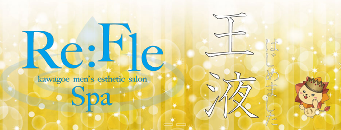 Re:Fle