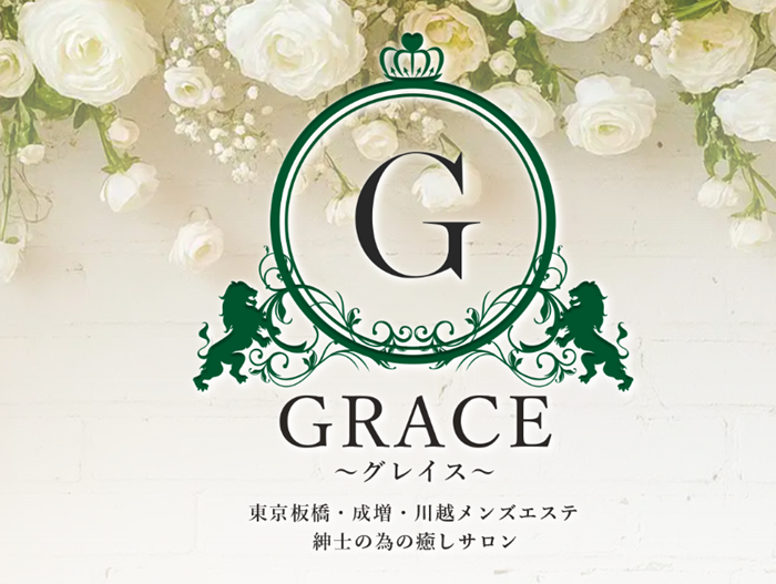 GRACE ～グレイス～