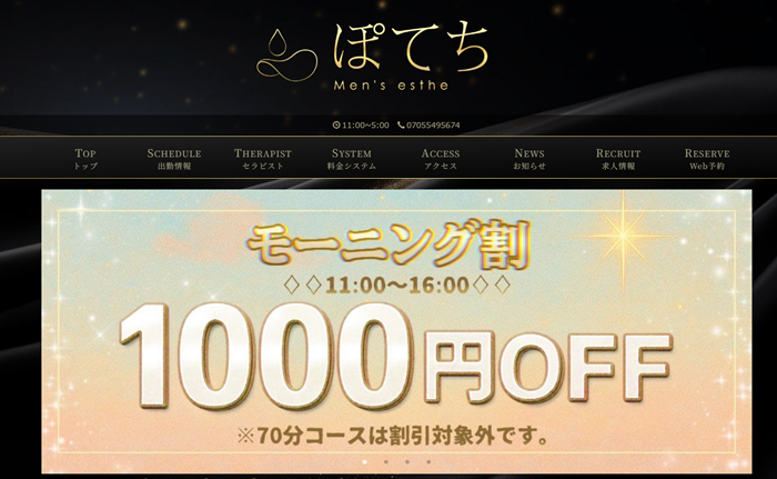 ぽてち