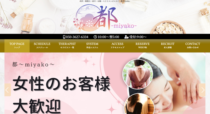 都-miyako-