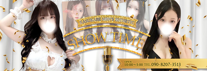 SHOWTIME～ショータイム春日部店～