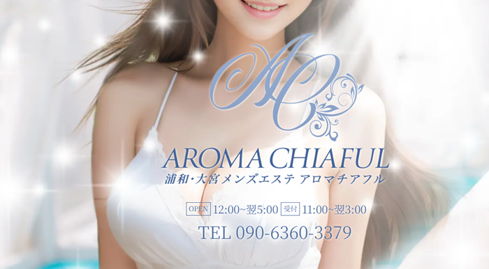 AROMA CHIAFUL-アロマチアフル-