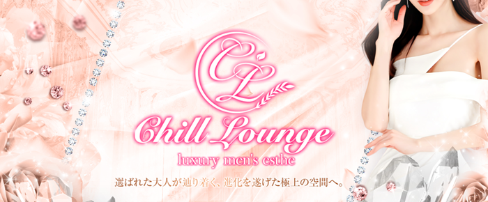 Chill Lounge