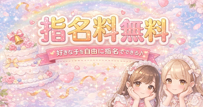 エステの坂道