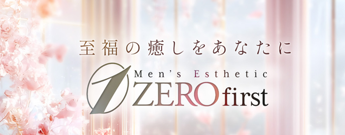 ZEROfirst