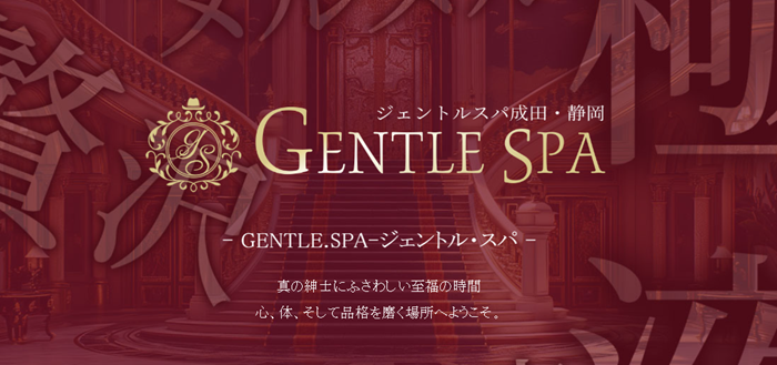 GENTLE.SPA-ジェントル・スパ-
