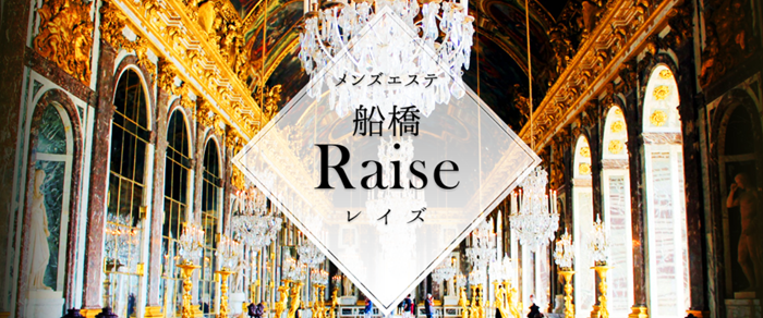 船橋レイズ