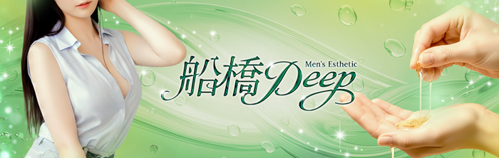船橋Deep