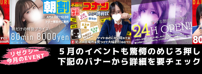 RESEXY〜リゼクシー