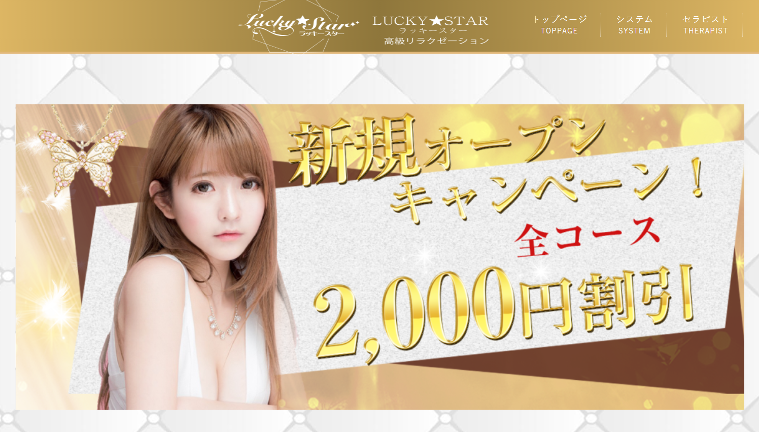 Lucky Star