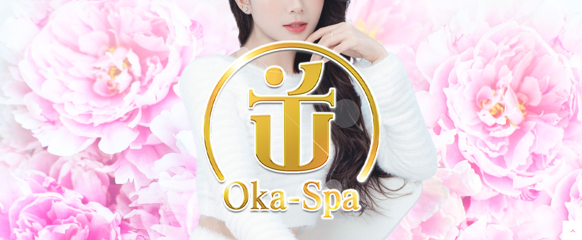 Oka-Spa