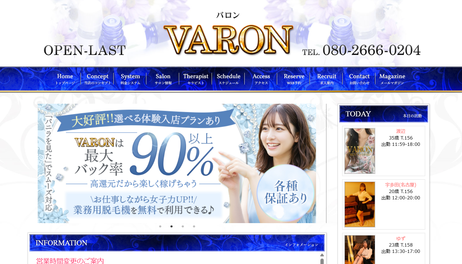 VARON