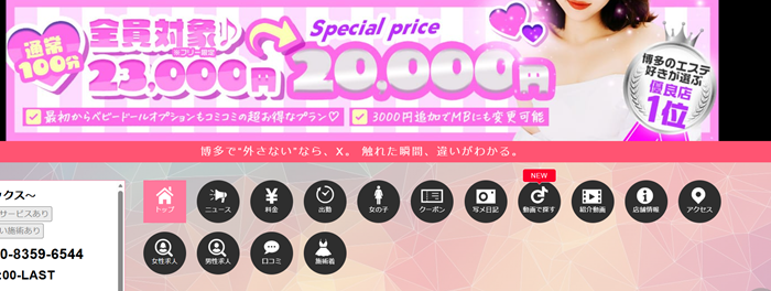 X～エックス～