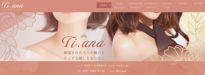 Ti.ana〜ティアナ