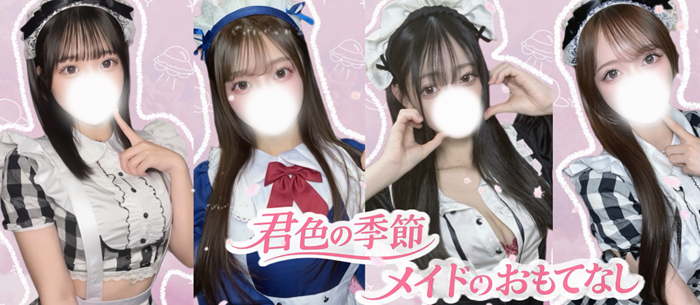 天才スパ