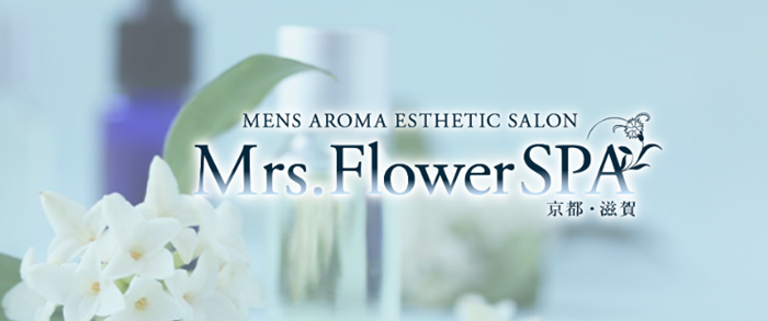Mrs.FlowerSpa京都
