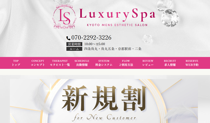 Luxury Spa