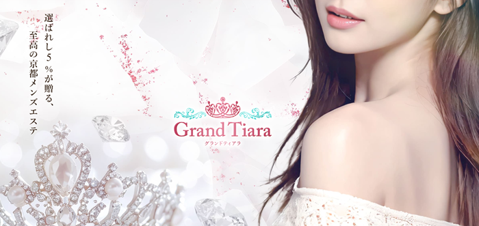 Grand Tiara（グランド・ティアラ）