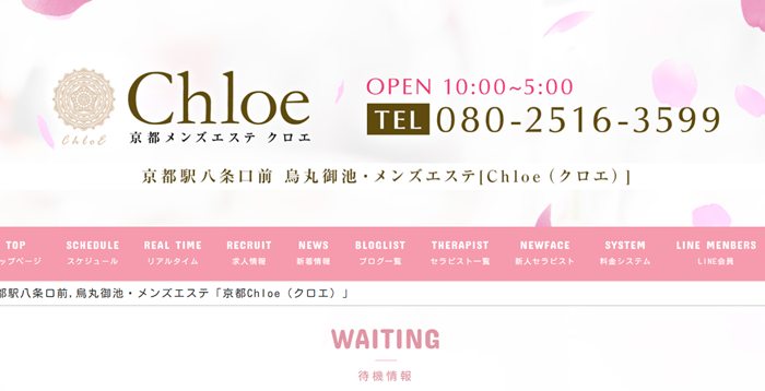 京都Chloe（クロエ）