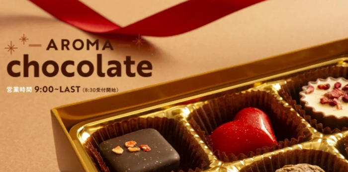 Aroma Chocolate