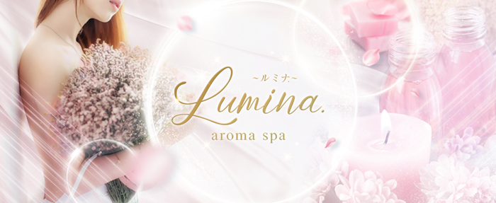 LUMINA.～ルミナ.～