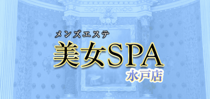 美女SPA