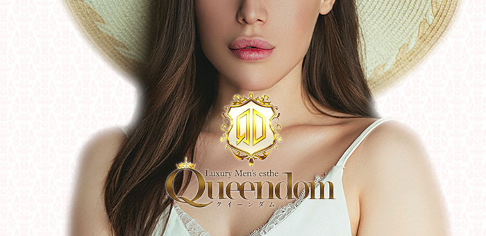 水戸メンズエステ Queendom