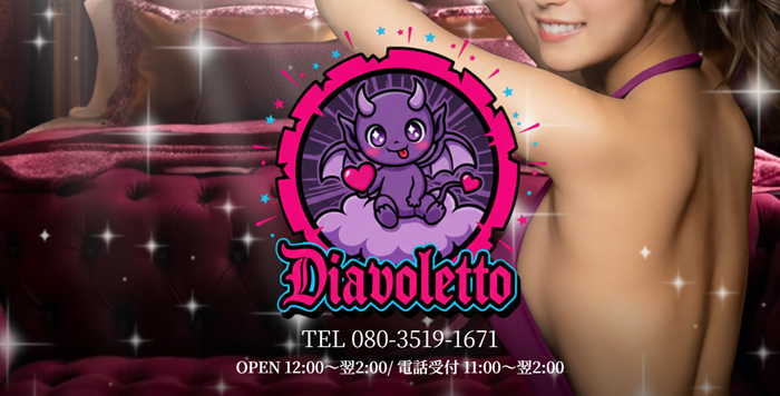 Diavoletto-ディアヴォレット-高崎店