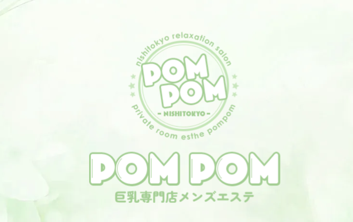 ポムポム