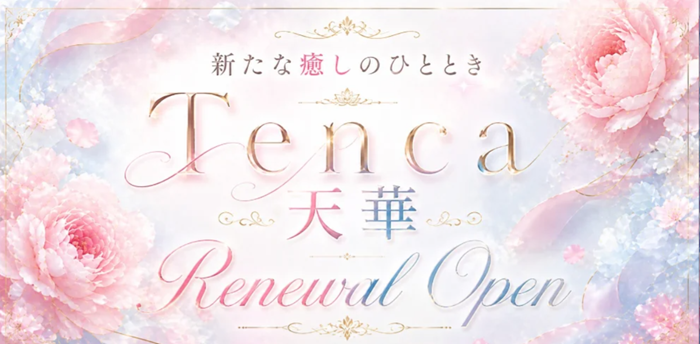 T e n c a ~天華~