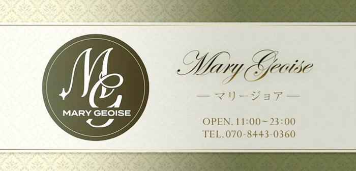 金沢メンズエステ Mary Geoise-マリージョア-