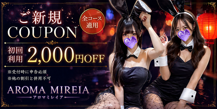 AROMA MIREIA