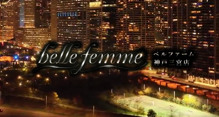 belle femme ベルファーム 神戸三宮店