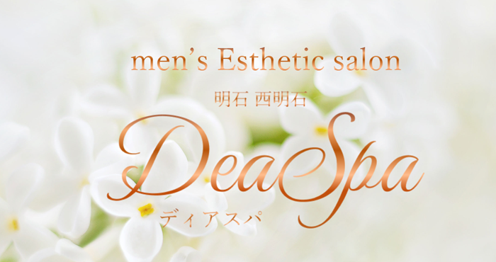 メンズエステ DeaSpa ディアスパ