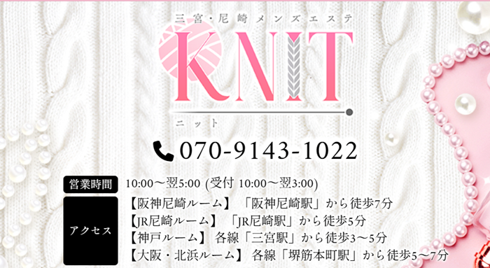 KNIT（ニット）