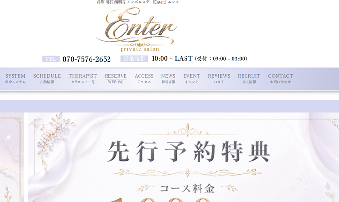 Enter