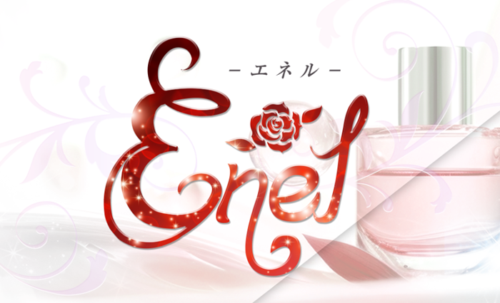 ENEL～エネル～