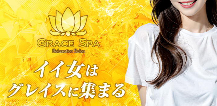 Grace Spa