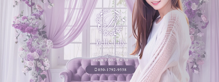 Belle Lily