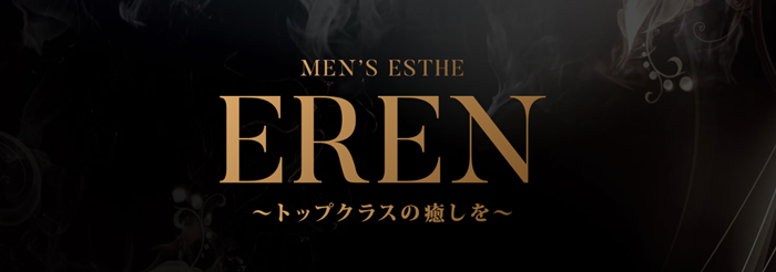 EREN