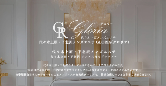GLORIA(グロリア)